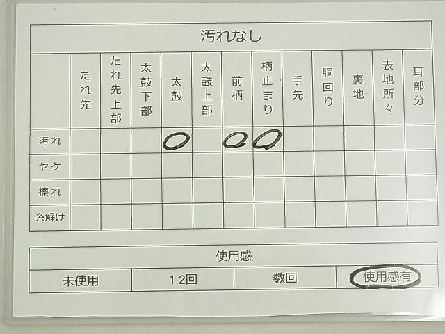 平和屋着物◎西陣 六通柄袋帯 唐織 飛鶴文 金銀糸 逸品 BAAD8458fk
