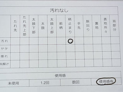 平和屋着物◎六通柄袋帯 宝相華 金糸 逸品 BAAD5722fk