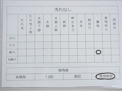 平和屋着物◎全通柄袋帯 砂子綴れ エ霞文 金糸 逸品 BAAD8470fk