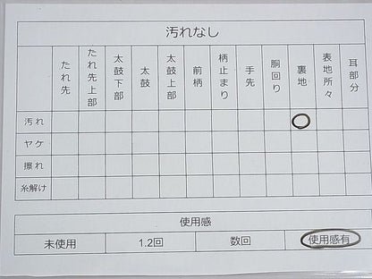 平和屋着物◎佐賀錦 全通柄袋帯 紗綾形文様 金糸 逸品 BAAD8519fk
