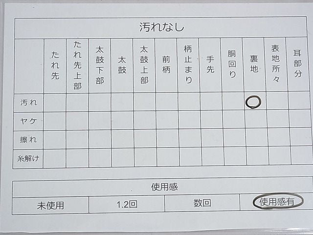 平和屋着物◎佐賀錦 全通柄袋帯 紗綾形文様 金糸 逸品 BAAD8519fk