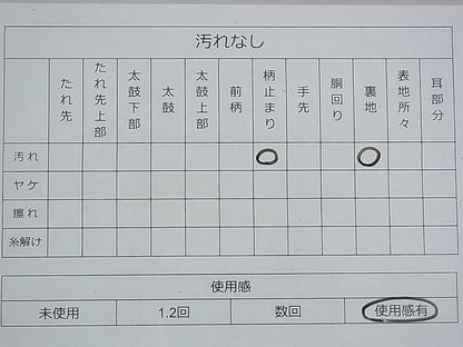 平和屋着物◎六通柄 本袋帯 流水文様 銀糸 逸品 BAAD8530fk