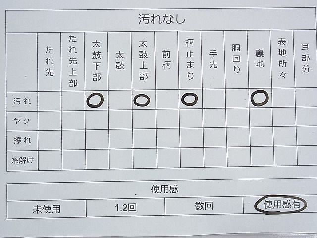 平和屋着物◎太鼓柄袋帯 すくい織 扇面宝尽くし秋草文 金銀糸 逸品 BAAD8562fk