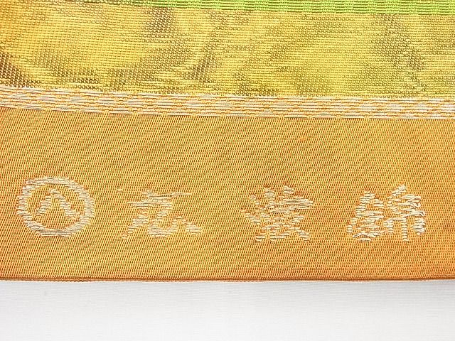 平和屋着物◎六通柄袋帯 広裳錦 金糸 逸品 BAAD8435fk