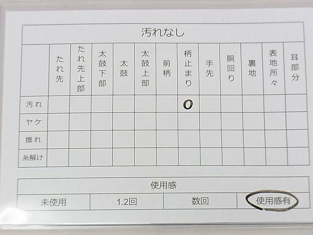 平和屋着物◎六通柄袋帯 樹林風景文 金銀糸 逸品 BAAD6547hz