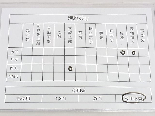 平和屋着物◎六通柄袋帯 唐織 瓦取吉祥花文 金糸 逸品 BAAE0059hz
