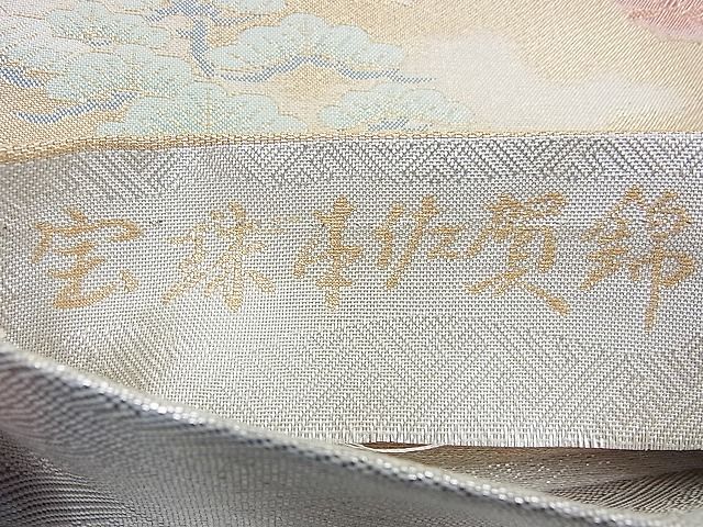 平和屋着物◎宝珠本佐賀錦 六通柄袋帯 雲取り吉祥花車文 金銀糸 逸品 BAAD7858vj
