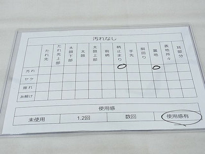 平和屋着物◎宝珠本佐賀錦 六通柄袋帯 雲取り吉祥花車文 金銀糸 逸品 BAAD7858vj