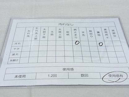 平和屋着物◎六通柄袋帯 唐織 御所車浜松草花文 金糸 逸品 BAAD7889vj