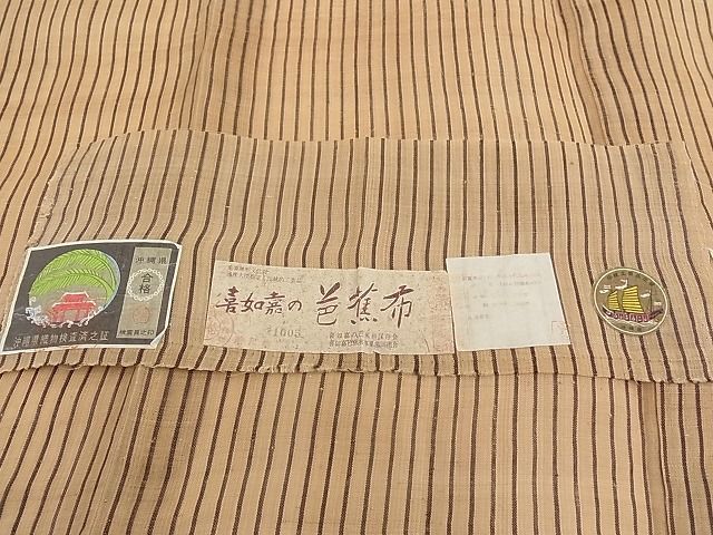 期間限定セール20％off■希少　夏物　人間国宝　平良敏子　喜如嘉の芭蕉布　証紙付き　手積み芭蕉糸100％　逸品　未使用　4s598