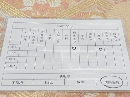 平和屋着物◎六通柄袋帯 花鳥菱文 金糸 正絹 逸品 AAAF6590Ast