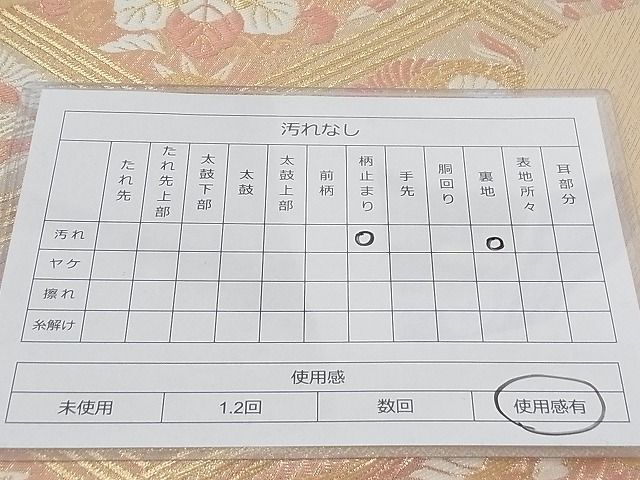 平和屋着物◎六通柄袋帯 花鳥菱文 金糸 正絹 逸品 AAAF6590Ast