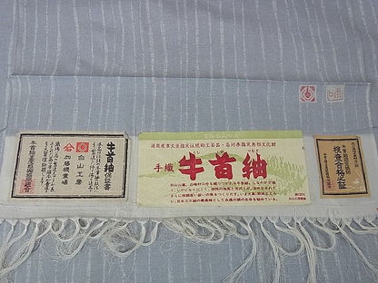 平和屋本店■極上　夏物　石川県指定無形文化財　夏牛首紬　白山工房　手織り　縞　証紙付き　逸品　DZAA0501kh5