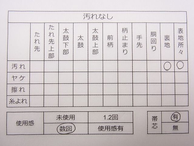 平和屋着物◎六通柄袋帯 唐織 鏡裏花文 金銀糸 逸品 CAAD0695eg