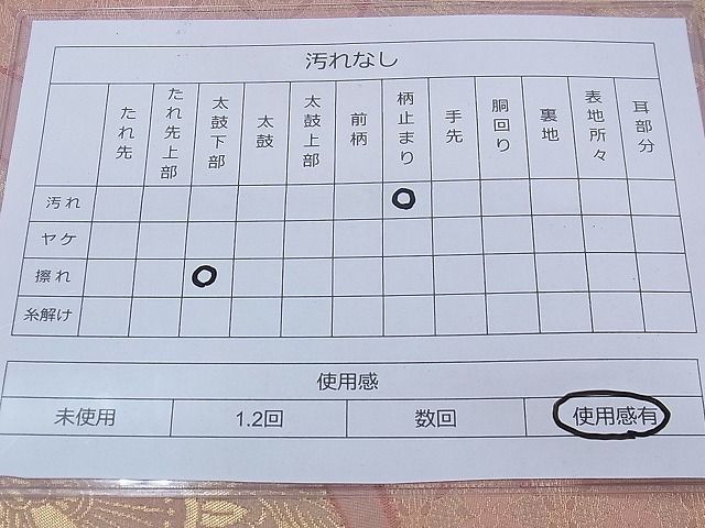 平和屋着物◎六通柄袋帯 色紙有職花唐草文 金糸 逸品 BAAD3177ph
