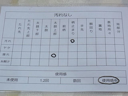 平和屋着物◎西陣 六通柄袋帯 唐織 道長文様 金銀糸 逸品 BAAD9907ph