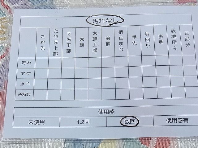 平和屋着物◎六通柄袋帯 唐織 向い鶴松皮菱 金銀糸 逸品 BAAD9985ph