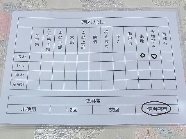 平和屋着物◎六通柄袋帯 唐織 檜垣春秋花文 銀糸 逸品 BAAD9987ph