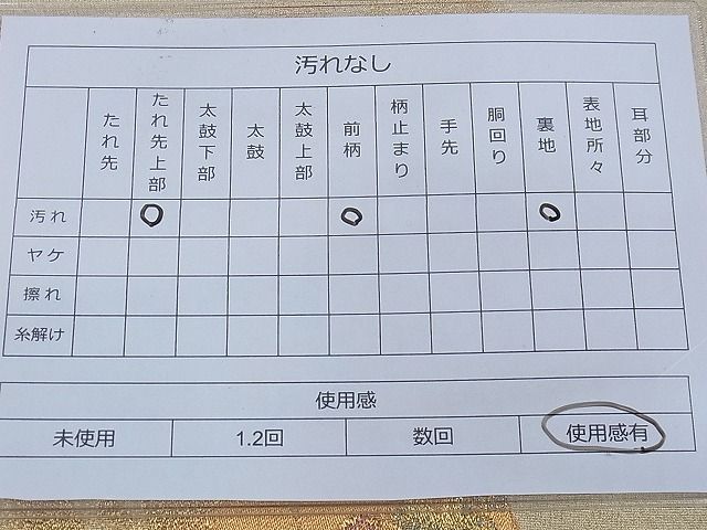 平和屋着物◎太鼓柄袋帯 綴れ 籬光琳菊 金糸 逸品 BAAD9990ph
