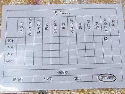 平和屋着物◎太鼓柄袋帯 唐織 桐唐草菱文 金銀糸 逸品 BAAE2408ph