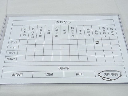 平和屋着物◎六通柄袋帯 建都京錦 金銀糸 逸品 BAAE7419vj