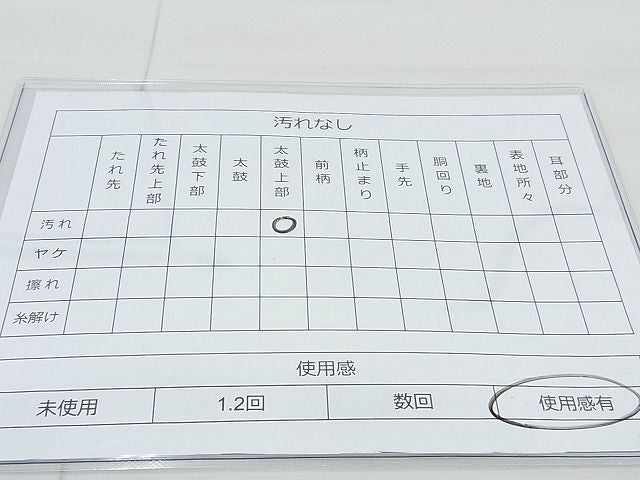 平和屋着物◎六通柄袋帯 唐織 流水鴛鴦花文 銀糸 逸品 BAAE7470vj