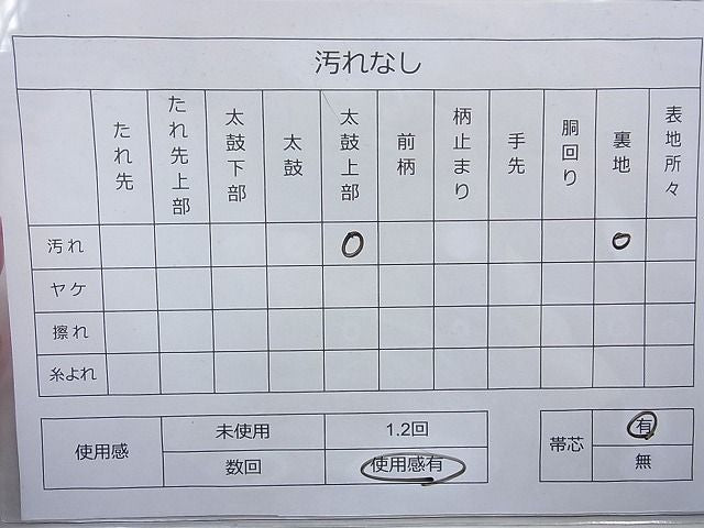 平和屋着物◎六通柄袋帯 扇面錦涛文 金糸 逸品 BAAD2866ac