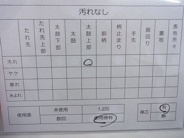 平和屋着物◎六通柄袋帯 唐織 切嵌花唐草文 金銀糸 逸品 BAAD2880ac