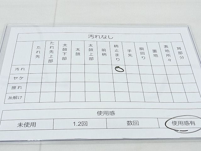 平和屋着物◎六通柄袋帯 流水秋草文 金糸 逸品 BAAE7494vj