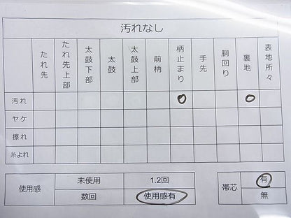 平和屋着物◎六通柄袋帯 唐織 鳥丸青海波 金銀糸 逸品 BAAD2889ac