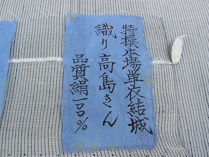 平和屋本店＊極上 夏物 本場結城紬 夏結城 重要無形文化財 奥順 縞 高島きん作 証紙付き 逸品 CZAA0066s4
