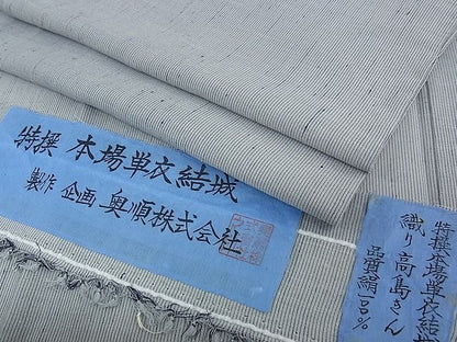 平和屋本店＊極上 夏物 本場結城紬 夏結城 重要無形文化財 奥順 縞 高島きん作 証紙付き 逸品 CZAA0066s4