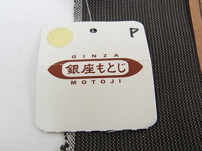 平和屋本店●超希少 山下芙美子 本場黄八丈 黒八丈 銀座もとじ別注 男性 紬 反物 片綾 草木染 着尺 上代198万 未使用CZAA0074s4