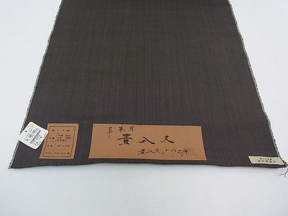 平和屋本店●超希少 山下芙美子 本場黄八丈 黒八丈 銀座もとじ別注 男性 紬 反物 片綾 草木染 着尺 上代198万 未使用CZAA0074s4