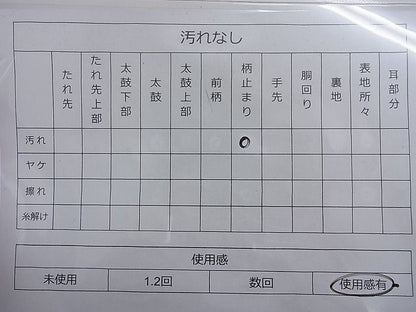 平和屋着物◎西陣 六通柄袋帯 松竹梅 逸品 BAAD7688ac