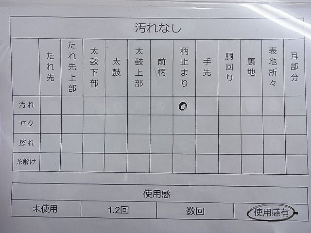 平和屋着物◎西陣 六通柄袋帯 松竹梅 逸品 BAAD7688ac