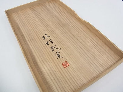 平和屋本店●最高級　人間国宝　北村武資　経錦　天井花文　金糸　共箱付き　逸品　CZAA0083s4