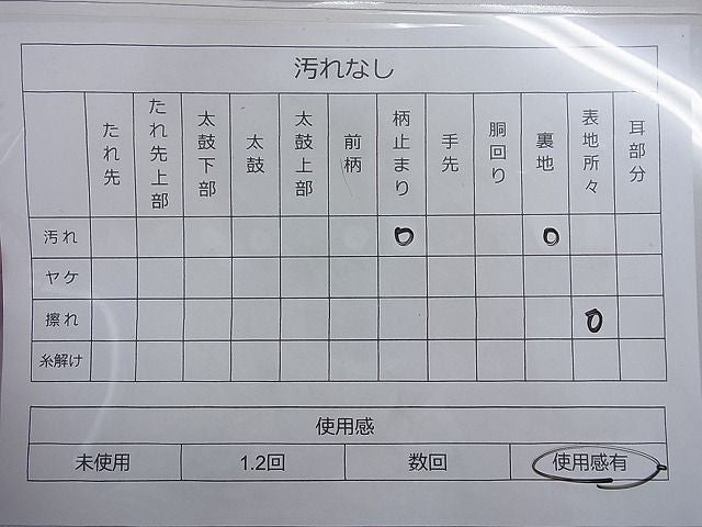 平和屋着物◎六通柄袋帯 唐織 飛鶴 金銀糸 逸品 BAAD7725ac