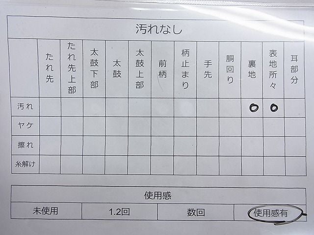 平和屋着物◎六通柄袋帯 雲取り箔散らし文様 金糸 逸品 BAAD7748ac