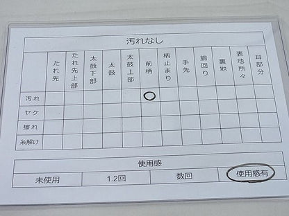 平和屋着物◎本場筑前博多織　半幅帯　献上柄　逸品　BAAD9145ea