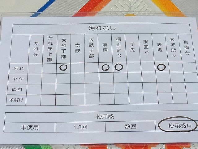 平和屋着物◎六通柄袋帯 唐織 天井花菱文 銀糸 逸品 BAAD9179ea