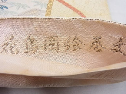 平和屋着物◎六通柄袋帯 唐織 花鳥図絵巻文 金糸 逸品 BAAE2601ea