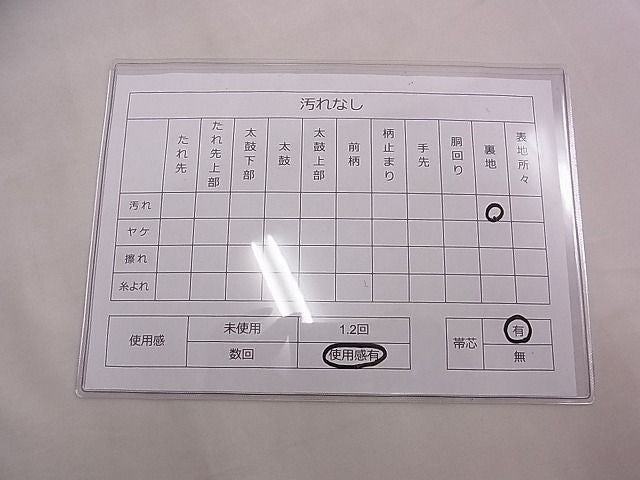 平和屋着物◎六通柄袋帯 唐織 短冊几帳草花文 金糸 逸品 BAAD2249ns