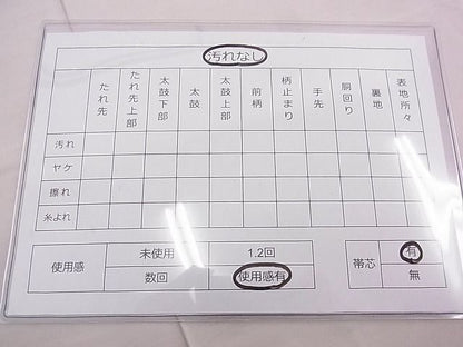 平和屋着物◎佐賀錦 六通柄袋帯 ヱ霞重山吉祥文 金糸 逸品 BAAD2257ns