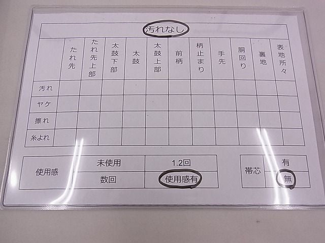 平和屋着物◎六通柄袋帯 箔散らし 金彩 引箔 逸品 BAAE1212ns