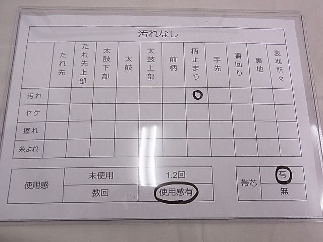 平和屋着物◎六通柄袋帯 唐織 鳳凰 金銀糸 逸品 BAAE1261ns