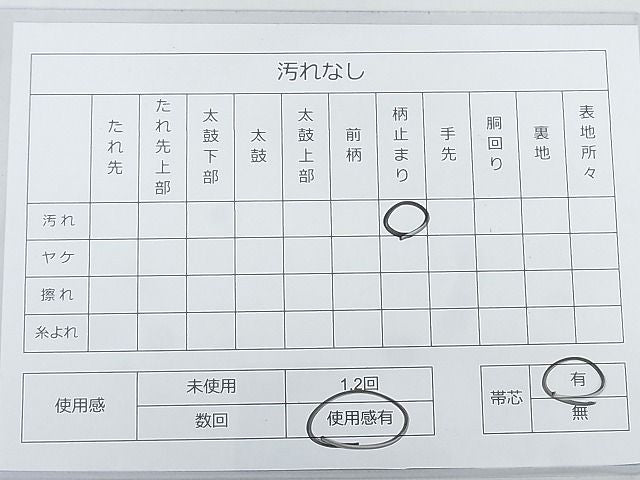 平和屋着物◎六通柄袋帯 唐織 舞扇花文 金銀糸 逸品 DAAD4117we