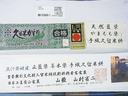 平和屋本店■希少 山藍 山村省二 久留米絣単衣 綿 灰汁発酵建物 正藍染 草木染 手織 天然藍染 やまもも染 証紙付き 逸品 未使用DZAA0574kh4