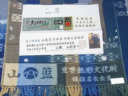 平和屋本店■希少 山藍 山村省二 久留米絣単衣 綿 灰汁発酵建物 正藍染 草木染 手織 天然藍染 やまもも染 証紙付き 逸品 未使用DZAA0574kh4