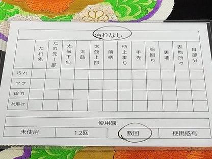 平和屋着物◎六通柄袋帯 唐織 草花文 黒地 金糸 正絹 逸品 AAAF7628Ast